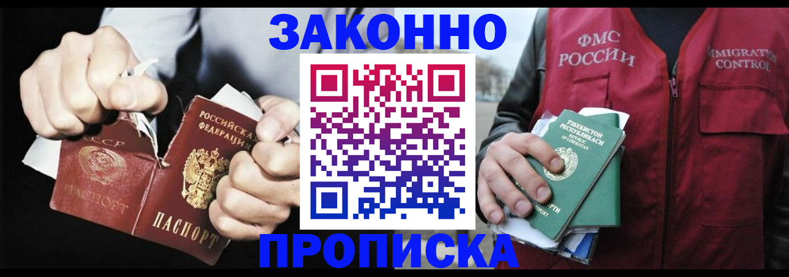 временная регистрация гарантия в Нижних Сергах