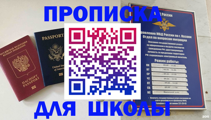 временная регистрация для всех в Нижних Сергах