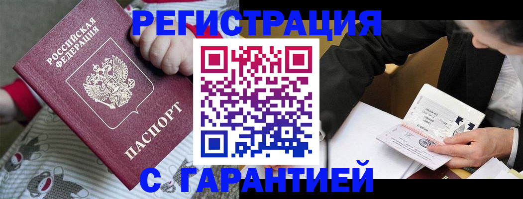 регистрация иностранных граждан в Нижних Сергах
