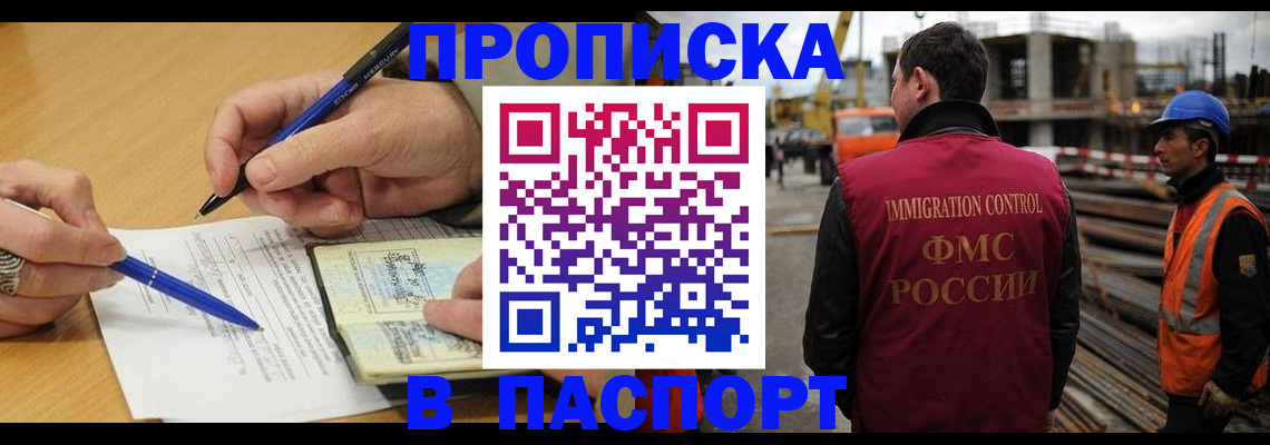 прописка в Нижних Сергах
