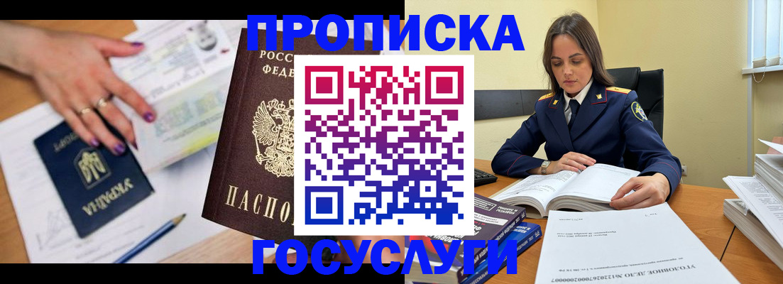 прописка для школы в Нижних Сергах