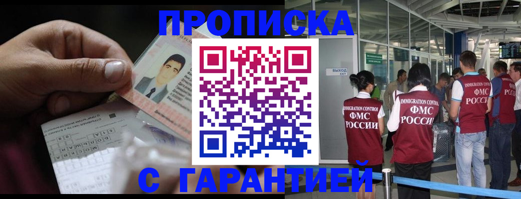 прописка в квартире в Нижних Сергах