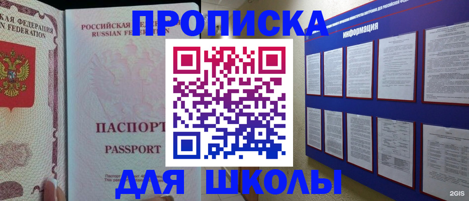 регистрация ребёнка по месту жительства в Нижних Сергах