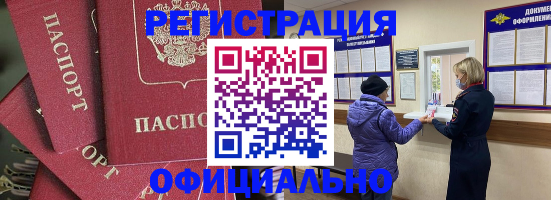 купить прописку в Нижних Сергах