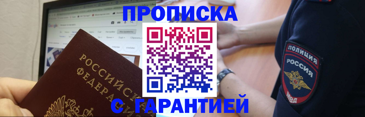 временная регистрация для школы в Нижних Сергах