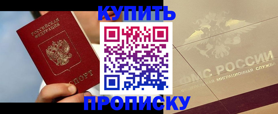 временная прописка в Нижних Сергах