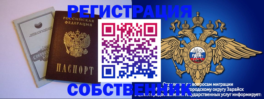 прописка в Нижних Сергах