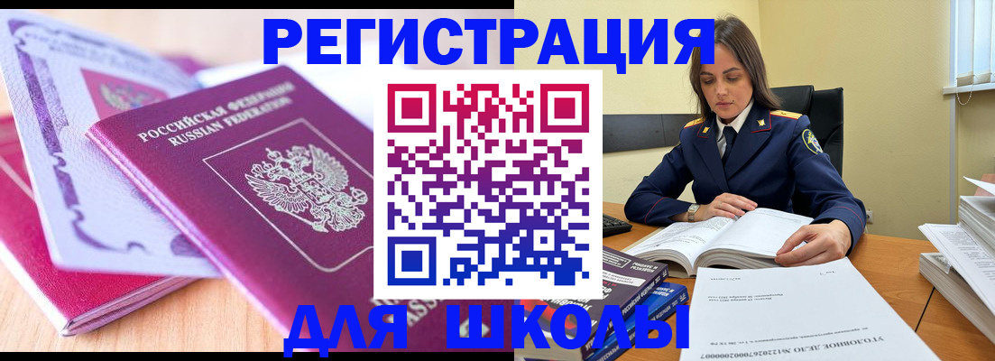 прописка 2025 в Нижних Сергах